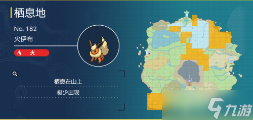 宝可梦朱紫火伊布在哪里