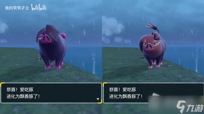 《宝可梦朱紫》爱吃豚进化方法