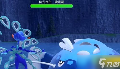 宝可梦朱紫伪龙宝主二阶段在哪里去了 伪龙宝主二阶段位置以及打法攻略