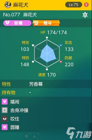 《宝可梦朱紫》太晶团boss麻花犬怎么打攻略
