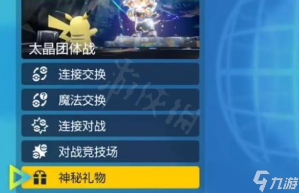 《宝可梦朱紫》序列号在哪兑换？序列号兑换地点分享