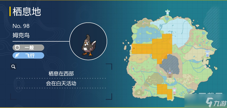 宝可梦朱紫姆克鸟怎么抓取