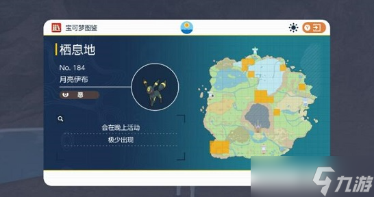 宝可梦朱紫月亮伊布怎么进化