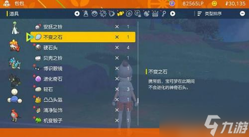 宝可梦朱紫进化怎么停止(进化停止方法)