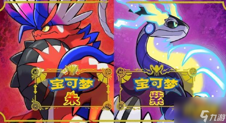 宝可梦朱紫气势披带在哪-宝可梦朱紫气势披带怎么获得