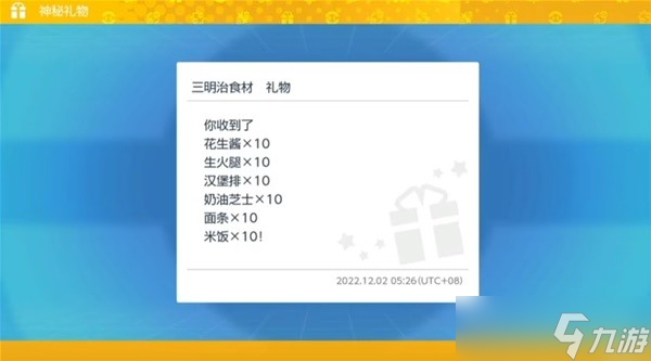 《宝可梦朱紫》第一弹更新礼物码分享