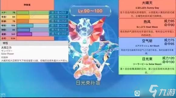 宝可梦朱紫1.1版本更新内容一览 1.1版本新增了什么