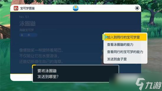 宝可梦朱紫怎么无限复制道具 宝可梦朱紫无限复制道具BUG教程