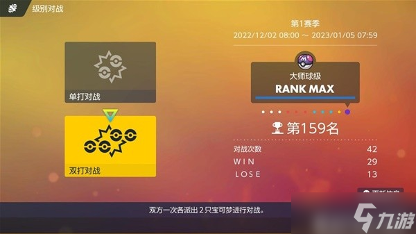 《宝可梦朱紫》巨魔开墙队阵容搭配及思路分享