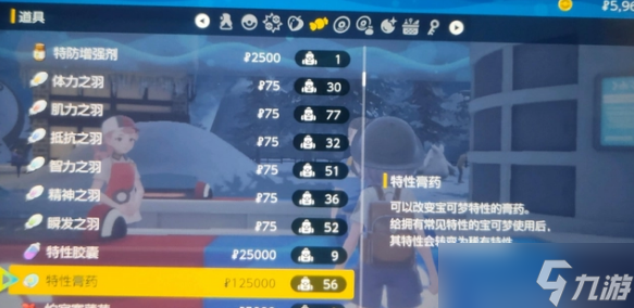 宝可梦朱紫快速刷钱赚钱方法