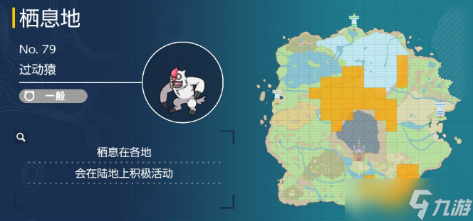 宝可梦朱紫过动猿在哪 宝可梦朱紫过动猿捕捉位置