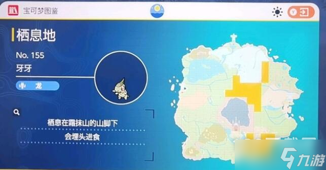 《宝可梦朱紫》牙牙抓取方法