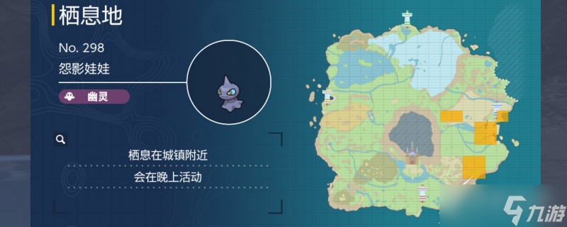 宝可梦朱紫怨影娃娃抓法攻略