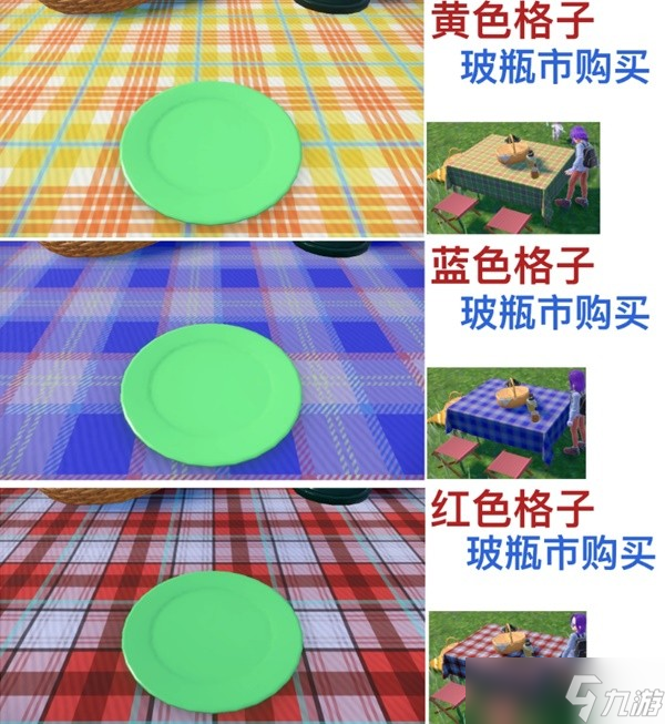 《宝可梦朱紫》全桌巾购买位置一览