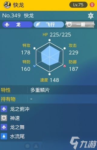《宝可梦朱紫》太晶团boss龙舞快龙怎么打攻略