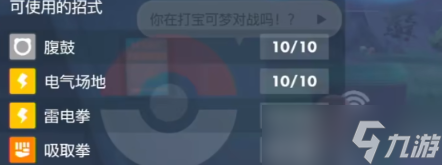 宝可梦朱紫铁臂膀怎么配招 宝可梦朱紫铁臂膀搭配推荐