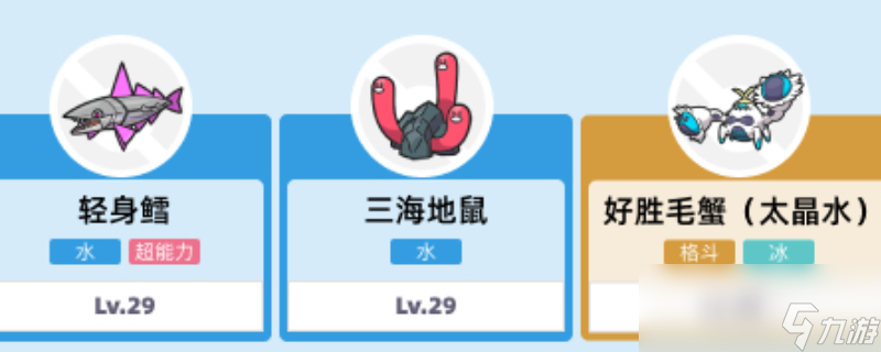 宝可梦朱紫玻瓶道馆宝可梦阵容是什么