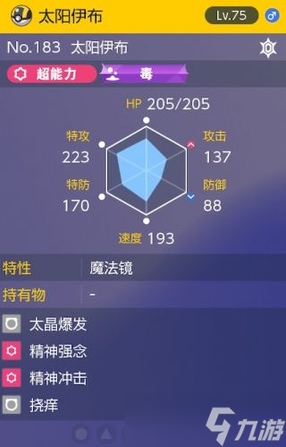 《宝可梦朱紫》太晶团boss太阳伊布怎么打攻略
