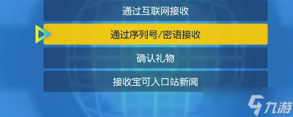 宝可梦朱紫序列号在哪兑换