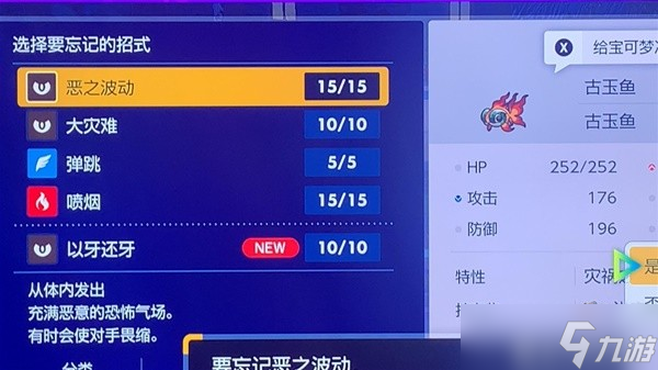 《宝可梦朱紫》详细刷钱攻略
