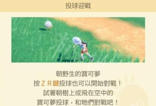 宝可梦朱紫怎么扔球 宝可梦朱紫直接扔球方法介绍