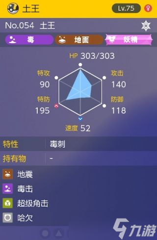 宝可梦朱紫太晶团boss土王打法技巧分享