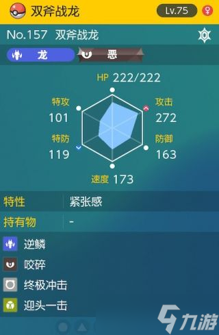 《宝可梦朱紫》太晶团boss双斧战龙怎么打攻略