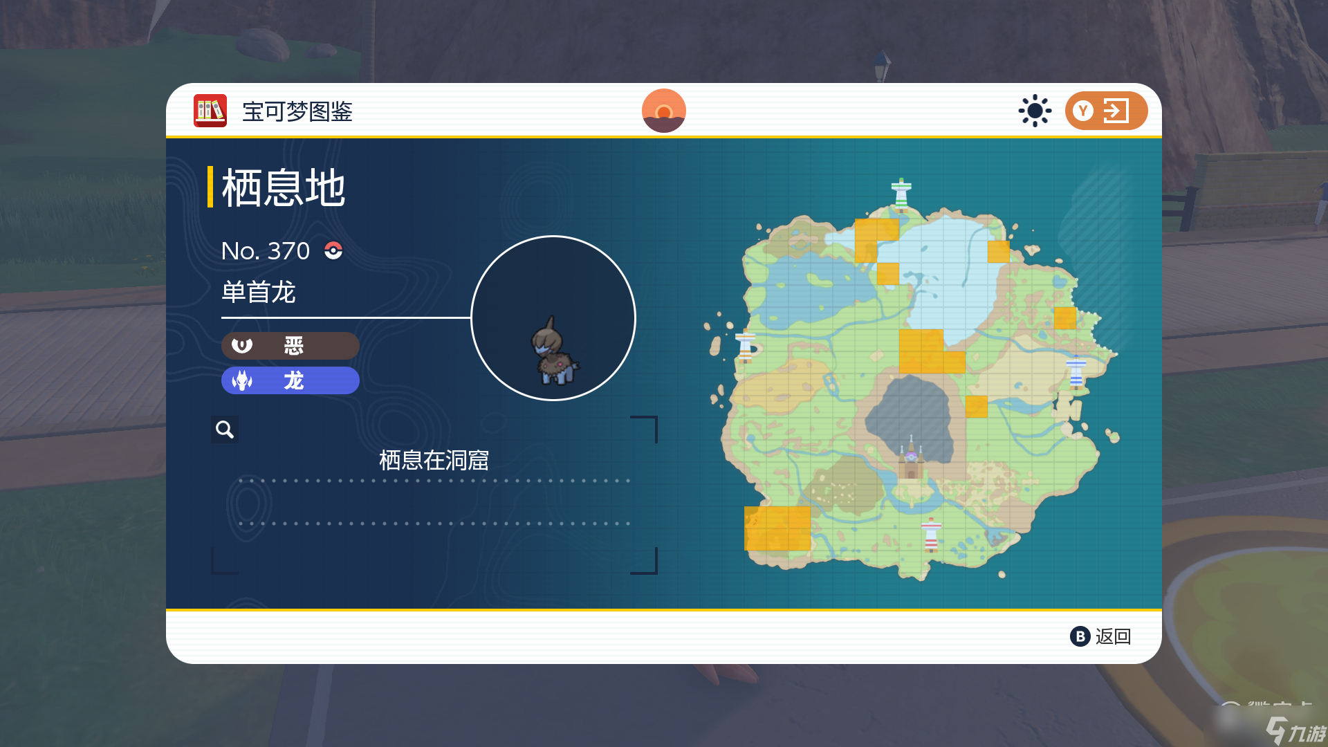 《宝可梦朱紫》准神刷新位置