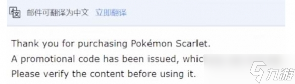 《宝可梦朱紫》序列号在哪兑换？序列号兑换地点分享