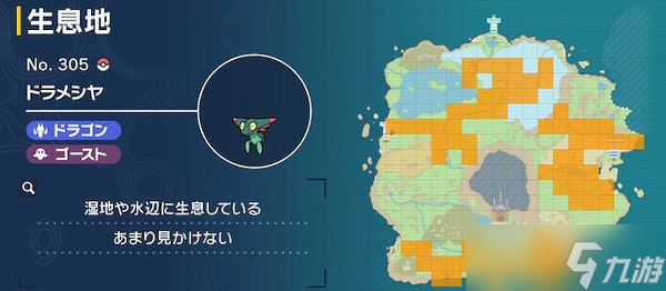宝可梦朱紫多龙梅西亚进化方法 宝可梦朱紫多龙梅西亚怎么进化
