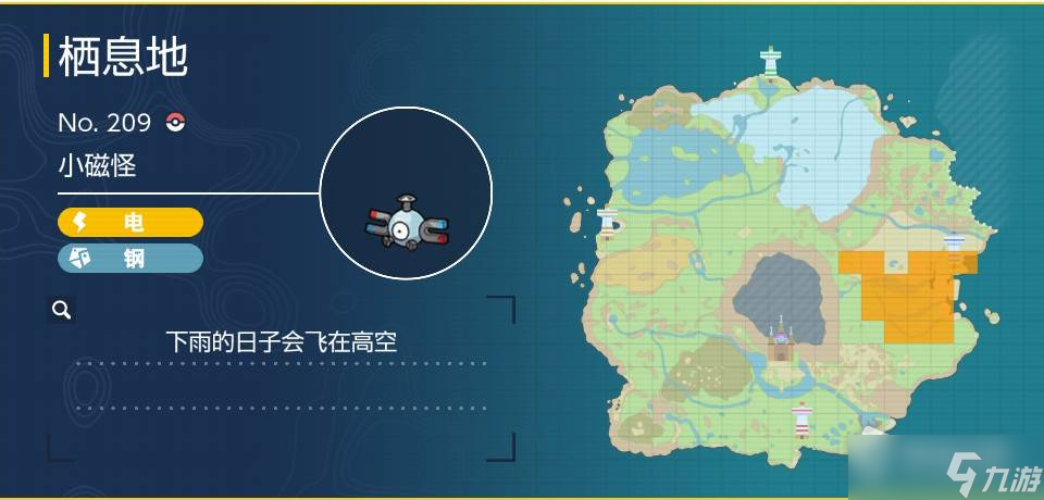 《宝可梦朱紫》小磁怪位置一览