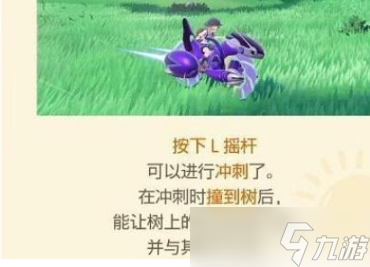 宝可梦朱紫坐骑冲刺方法攻略