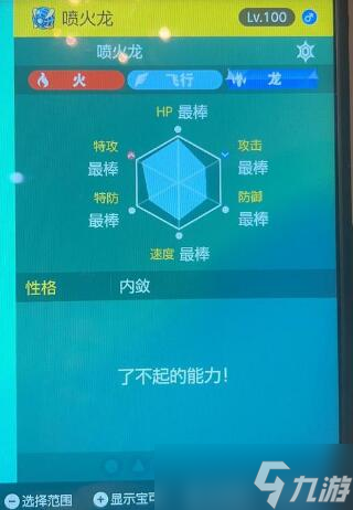 宝可梦朱紫喷火龙怎么单刷