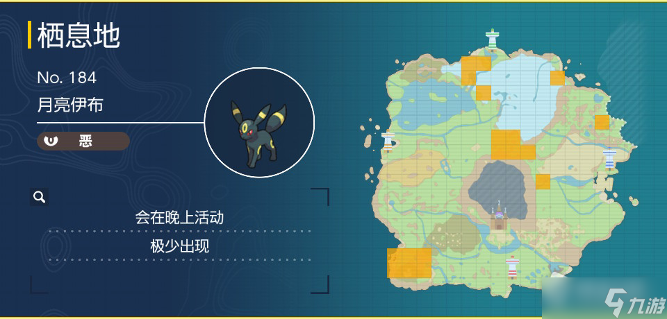 《宝可梦朱紫》太晶战月亮伊布配招推荐