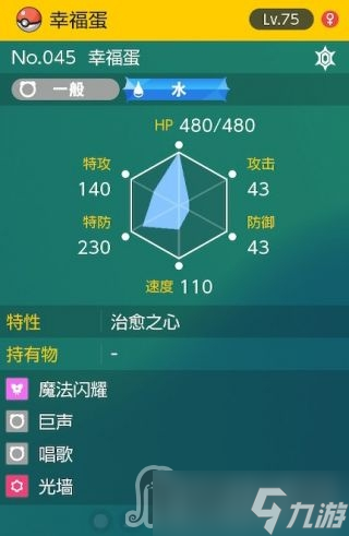 《宝可梦朱紫》太晶团幸福蛋怎么打