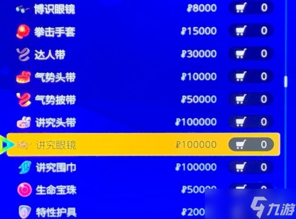 《宝可梦朱紫》刷钱有什么技巧？高效率刷钱攻略