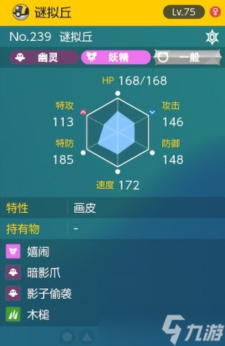 宝可梦朱紫太晶团boss谜拟丘打法攻略