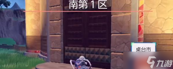宝可梦朱紫手机壳怎么换 手机壳更换方法