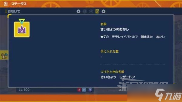 《宝可梦朱紫》最强喷火龙打法及推荐宝可梦 太晶喷火龙怎么打？