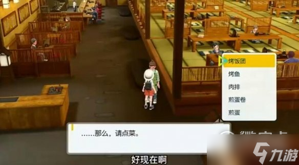 《宝可梦朱紫》秘密菜单介绍