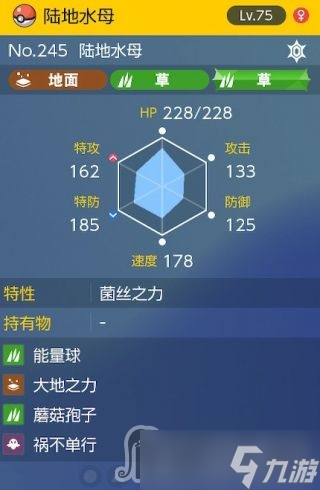 《宝可梦朱紫》太晶团boss陆地水母怎么打