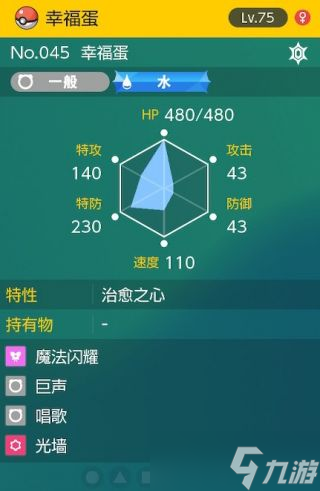 《宝可梦朱紫》太晶团幸福蛋怎么打