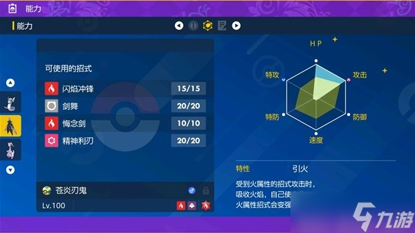 《宝可梦朱紫》6星太晶坑打法思路 6星太晶坑打团配置分享
