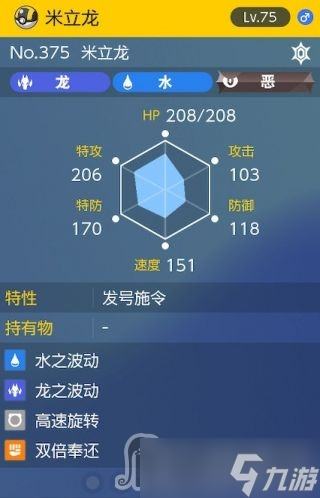 《宝可梦朱紫》太晶团boss米立龙怎么打