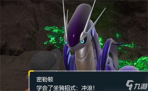 宝可梦朱紫游泳怎么学习