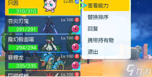 《宝可梦朱紫》宝可梦改名方法