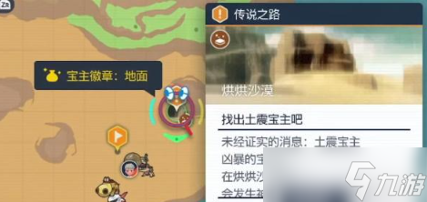 宝可梦朱紫坐骑飞行使用方法指南