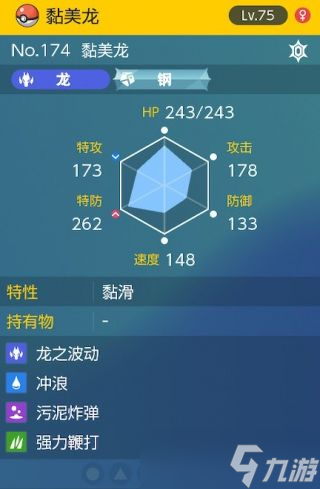 宝可梦朱紫太晶团boss黏美龙打法介绍