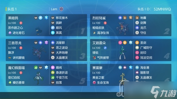 《宝可梦：朱紫》5输出顺风队分享