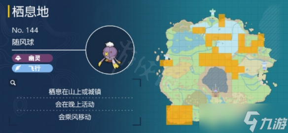 《宝可梦朱紫》尖牙陆鲨在哪捕捉？尖牙陆鲨捕捉地点分享
